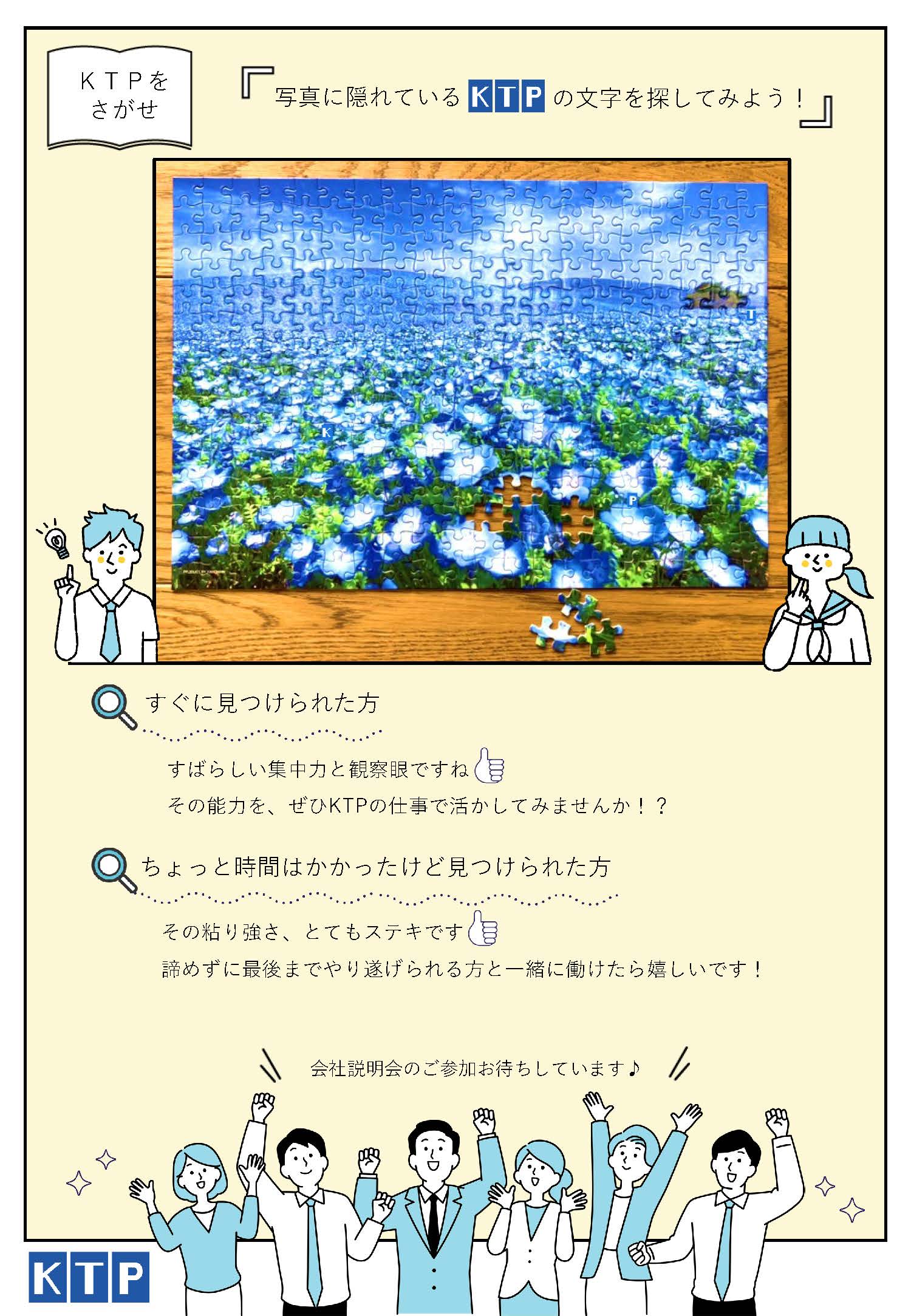 会社説明会_2