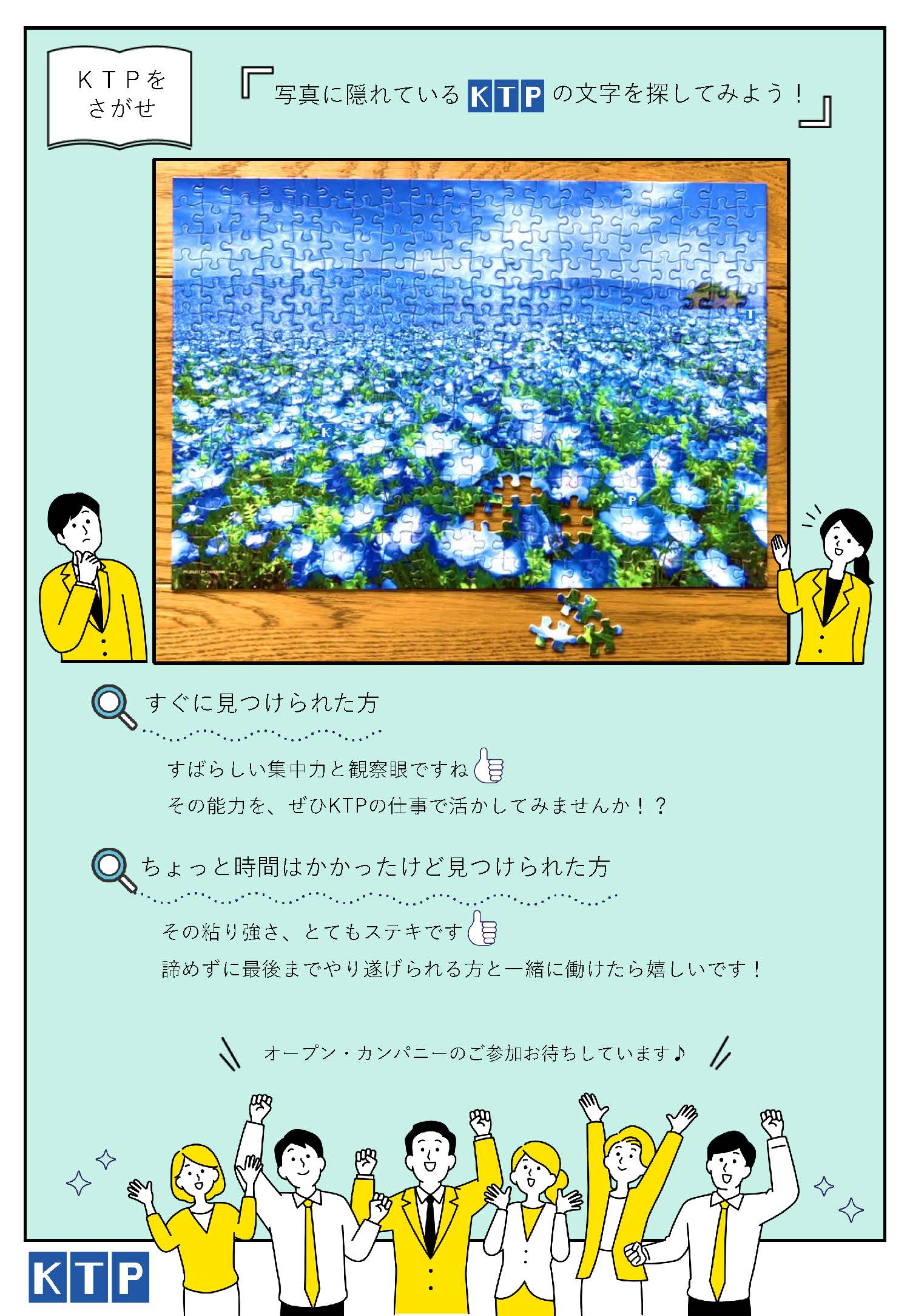オープンカンパニー_2