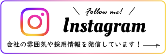 インスタグラム